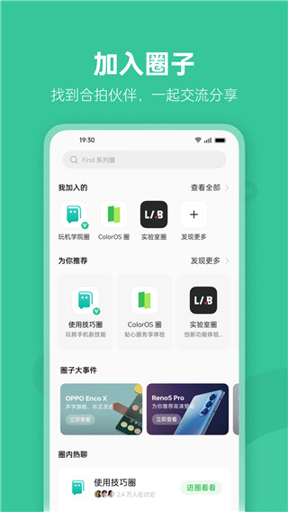 OPPO社区app,OPPO社区app下载,OPPO社区最新版下载,第1张