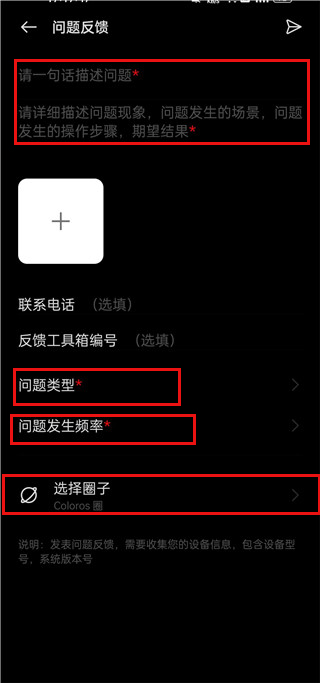 OPPO社区app,OPPO社区app下载,OPPO社区最新版下载,第4张