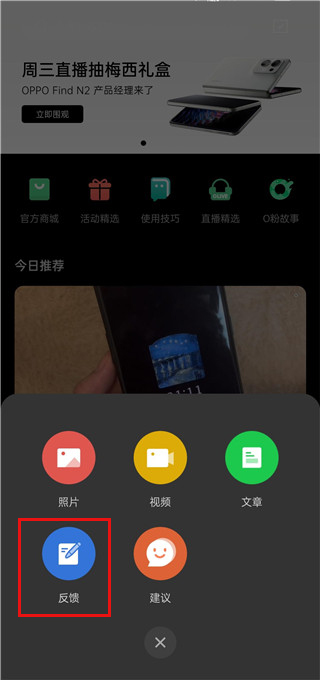 OPPO社区app,OPPO社区app下载,OPPO社区最新版下载,第3张