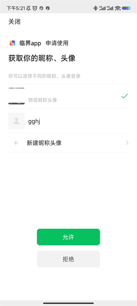 临界app,临界app,临界官方版,第4张