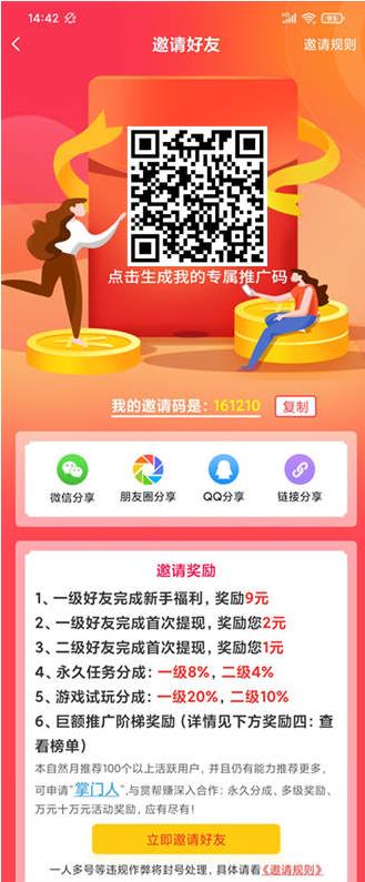 赏帮赚app,赏帮赚,第4张