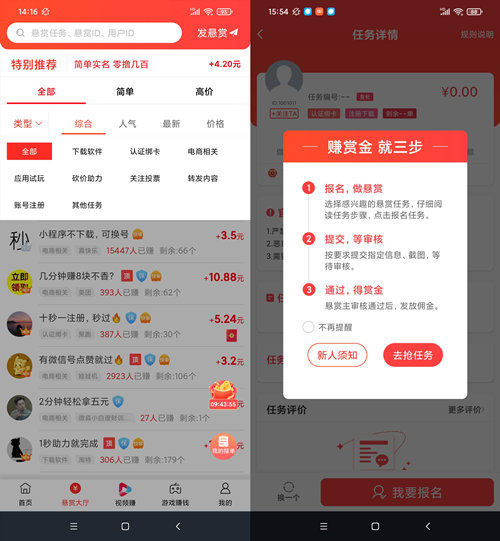 赏帮赚app,赏帮赚,第1张