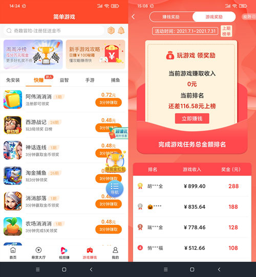 赏帮赚app,赏帮赚,第3张