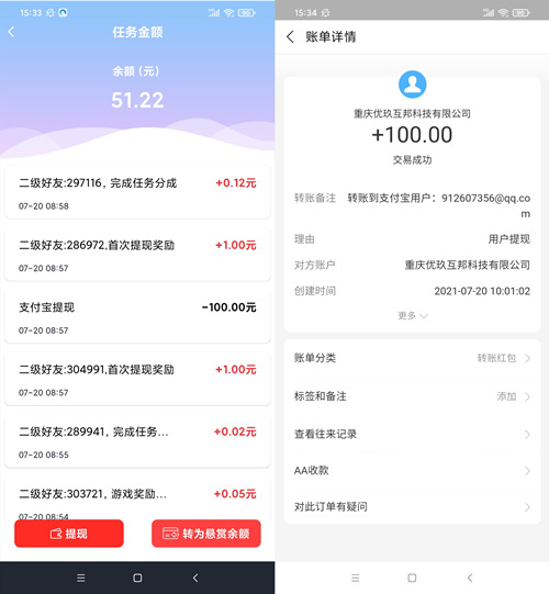 赏帮赚app,赏帮赚,第5张