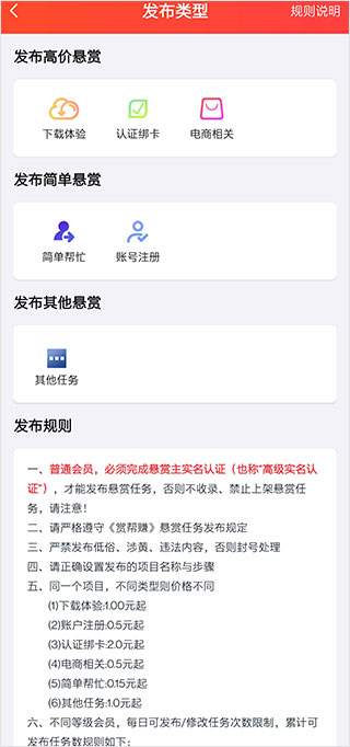 赏帮赚app,赏帮赚,第9张