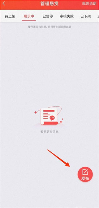 赏帮赚app,赏帮赚,第8张