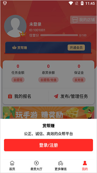 赏帮赚app,赏帮赚,第6张