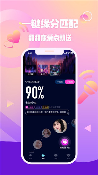 扩圈APP,扩圈APP下载,扩圈官方版,第1张