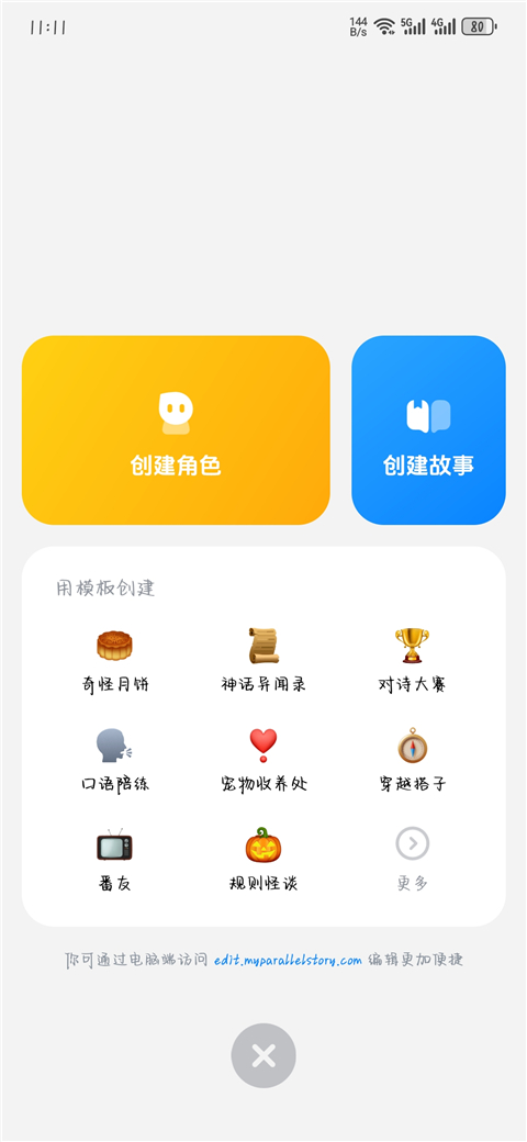 猫箱app,猫箱app,猫箱AI聊天软件,第4张