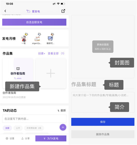 爱发电app,爱发电app下载安装,爱发电官方最新版下载,第6张