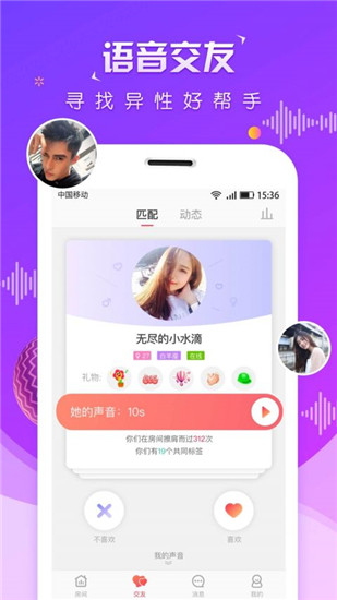 虚拟恋人app,虚拟恋人手机版下载,虚拟恋人app下载,第1张