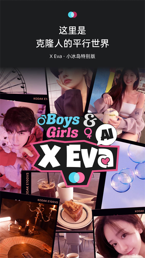 X Eva App,X Eva App官方版下载,X Eva平台下载安装,第1张