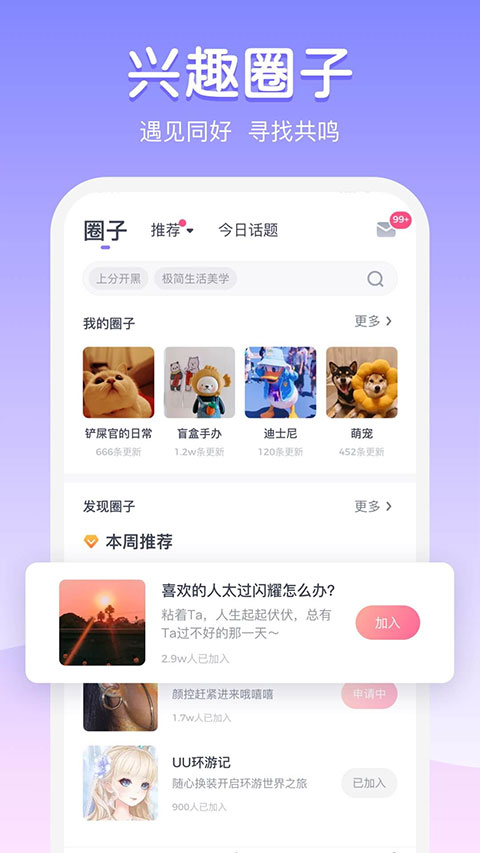 uki社交app,uki社交app,Uki交友软件官方版,第1张