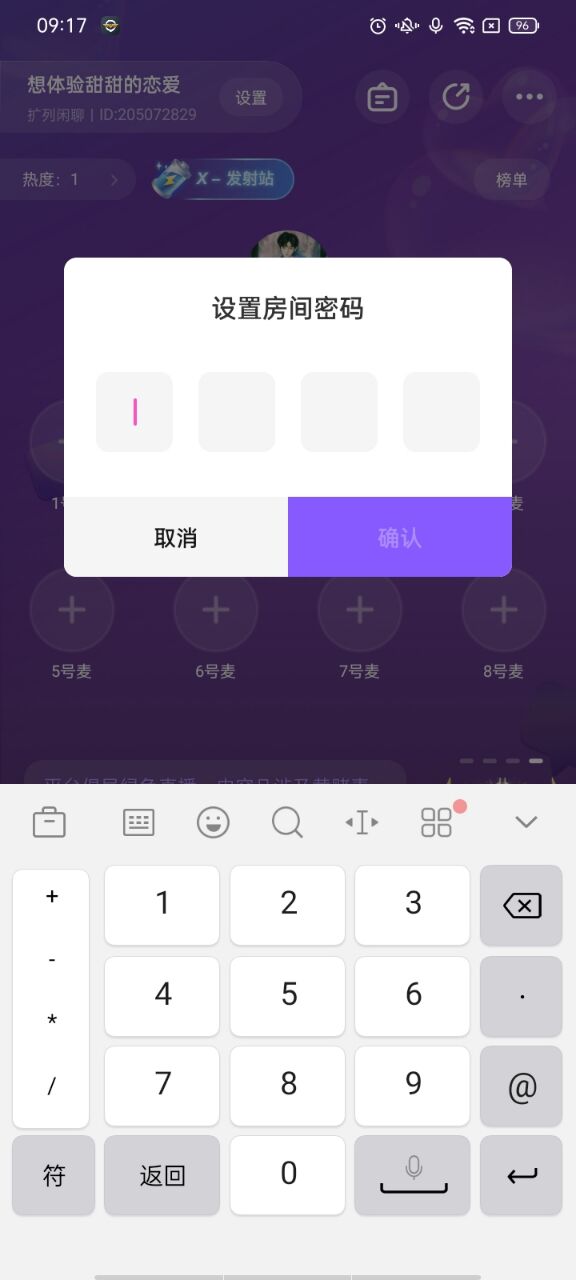 小陪伴语音app,小陪伴语音app,小陪伴语音交友app官方版,第3张