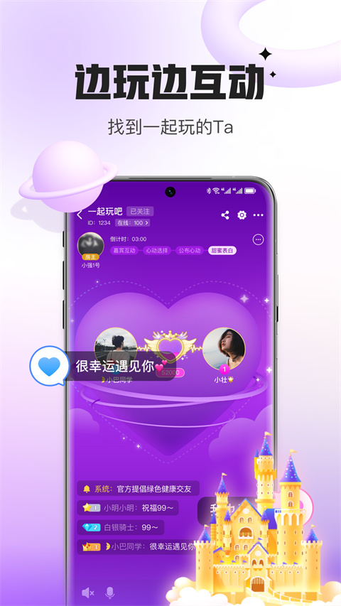 会玩app,会玩app下载安装,会玩官方正版下载,第1张