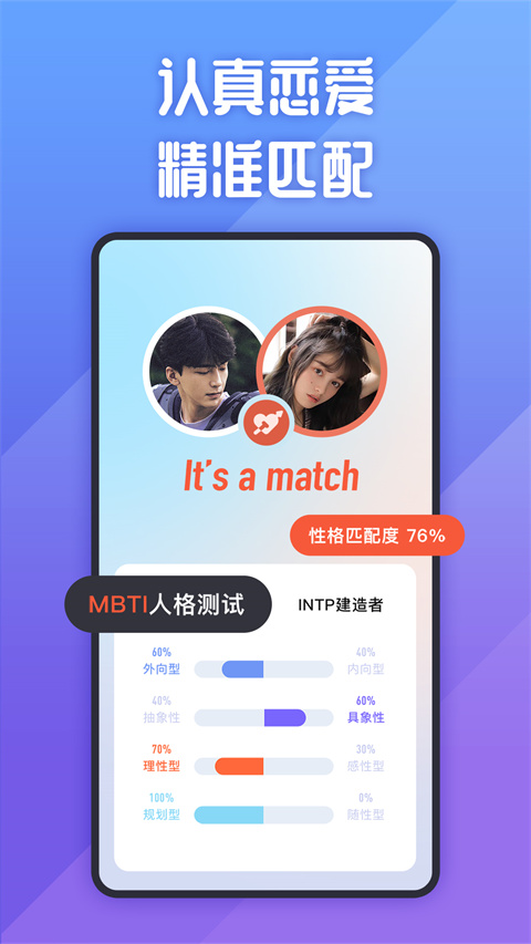 她说社交app,她说社交app,她说交友软件官方版,第1张