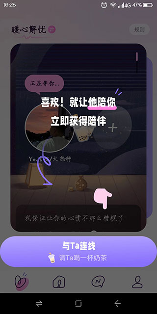 小西米语音APP,小西米语音APP下载,小西米语音官方版下载,第7张