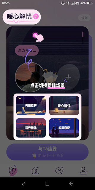 小西米语音APP,小西米语音APP下载,小西米语音官方版下载,第6张