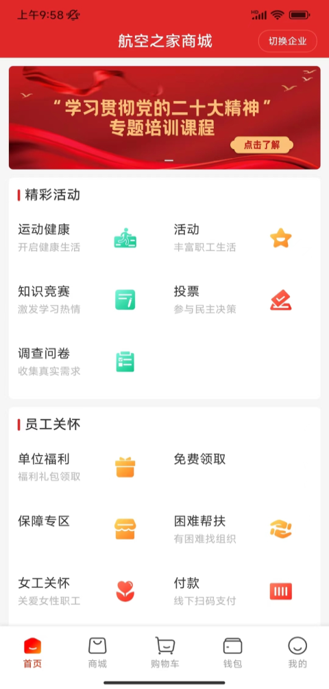 航空之家app,航空之家app下载,航空之家官方版下载,第1张