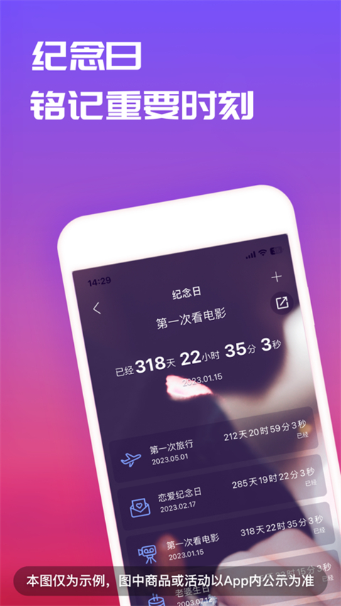 恋爱记苹果版,恋爱记苹果版,恋爱记ios版,恋爱记app,第1张