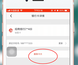 掌上生活App苹果版,掌上生活App苹果版,掌上生活(招商银行信用卡)App,第4张