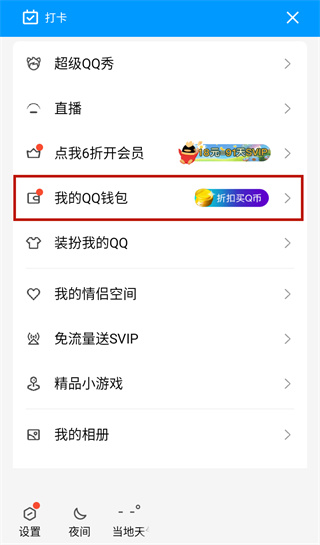 腾讯QQ ios版,QQ ios版下载,腾讯QQ苹果手机版下载,第1张