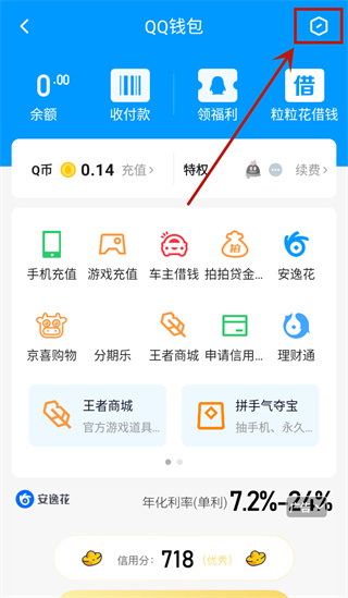 腾讯QQ ios版,QQ ios版下载,腾讯QQ苹果手机版下载,第2张