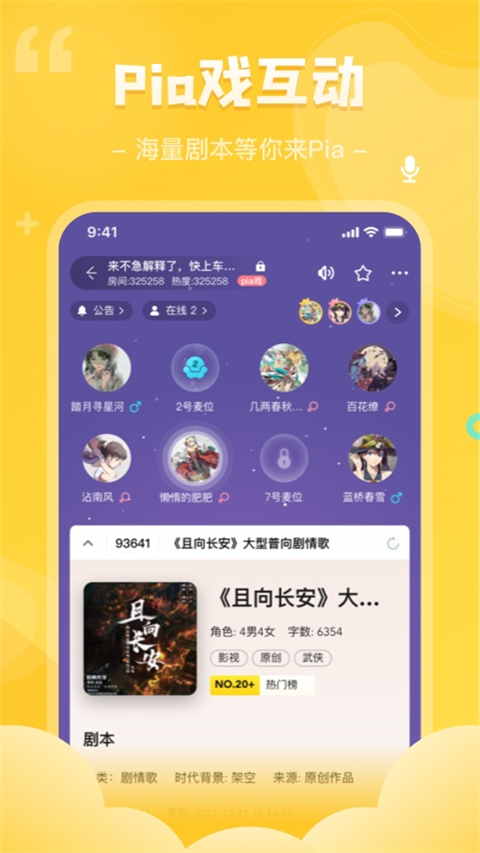 我是谜iOS版本,我是谜iOS版本,我是谜苹果版,第1张