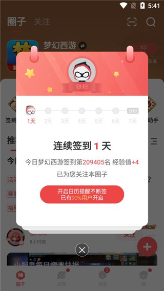 网易大神ios版,网易大神ios版下载,网易大神苹果版下载,第2张