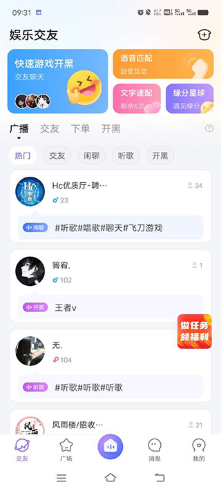 轻语苹果版,轻语app苹果版下载,轻语ios版下载,第3张