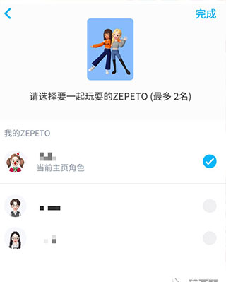 崽崽zepeto iPad版,崽崽zepeto iPad版下载,崽崽zepeto iPad客户端下载,第6张