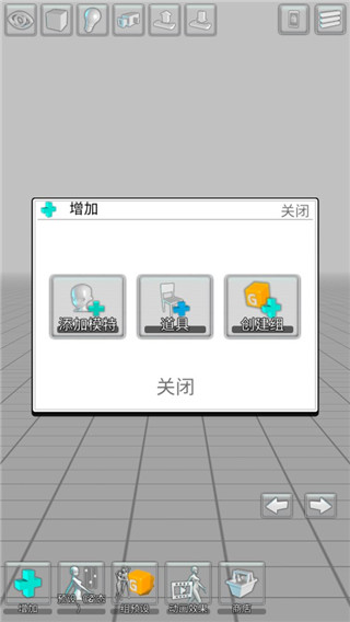 easypose中文官方版,easypose中文官方版,easypose最新版中文版,第6张