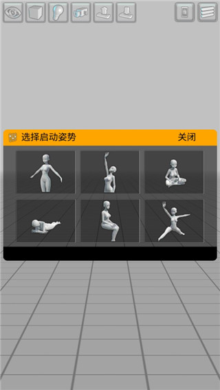 easypose中文官方版,easypose中文官方版,easypose最新版中文版,第7张