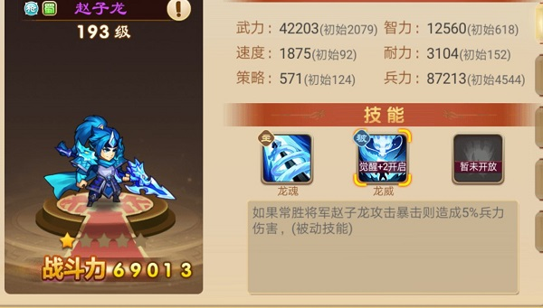 三国演义吞噬无界taptap版,三国演义吞噬无界taptap版下载,三国演义吞噬无界taptap渠道服下载,第1张