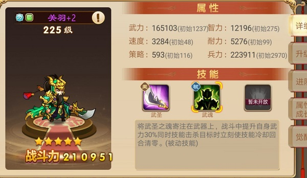 三国演义吞噬无界taptap版,三国演义吞噬无界taptap版下载,三国演义吞噬无界taptap渠道服下载,第7张