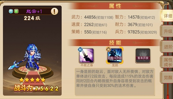 三国演义吞噬无界taptap版,三国演义吞噬无界taptap版下载,三国演义吞噬无界taptap渠道服下载,第6张