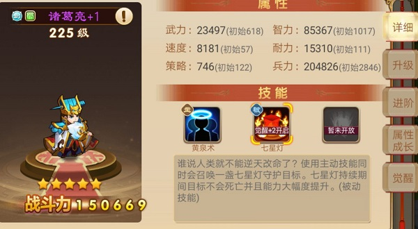 三国演义吞噬无界taptap版,三国演义吞噬无界taptap版下载,三国演义吞噬无界taptap渠道服下载,第5张