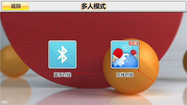 虚拟乒乓球官方正版,虚拟乒乓球游戏下载,虚拟乒乓球官方正版下载,第3张
