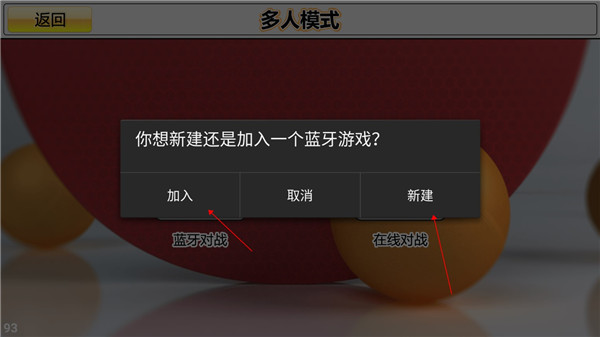 虚拟乒乓球官方正版,虚拟乒乓球游戏下载,虚拟乒乓球官方正版下载,第4张