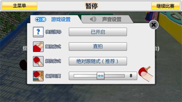 虚拟乒乓球最新版2024(Virtual Table Tennis),虚拟乒乓球最新版2024下载,虚拟乒乓球游戏下载最新版,第3张