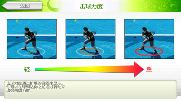 VR网球挑战赛手游,VR网球挑战赛手游,VR网球挑战赛手机版,第9张