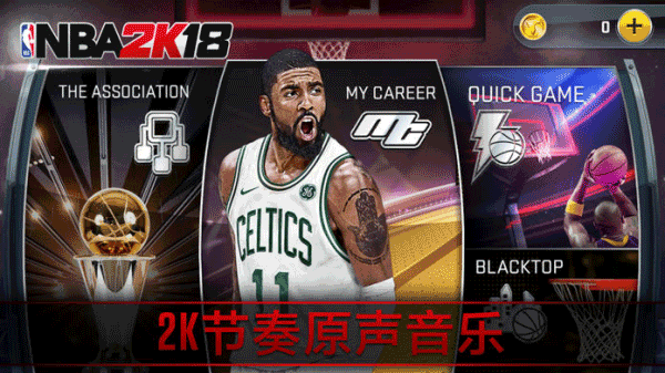 NBA 2K18安卓版,NBA 2K18安卓版下载,NBA 2K18手游官方正版下载,第1张