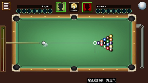 八号台球手机版(8 Ball Billiards),八号台球下载手机版,八号台球游戏下载,第1张