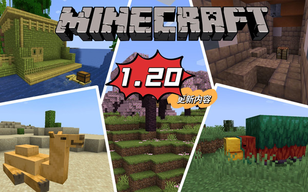 Minecraft1.21国际版手机版,Minecraft1.21国际版下载手机版,Minecraft1.21国际版官方正版下载,第2张