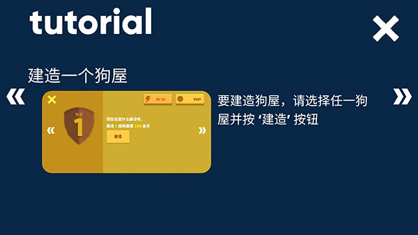 狗狗庇护所游戏,狗狗庇护所游戏,狗狗庇护所官方版,第10张