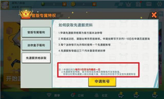 迷你世界小米版,迷你世界小米版,迷你世界小米应用商店,第2张