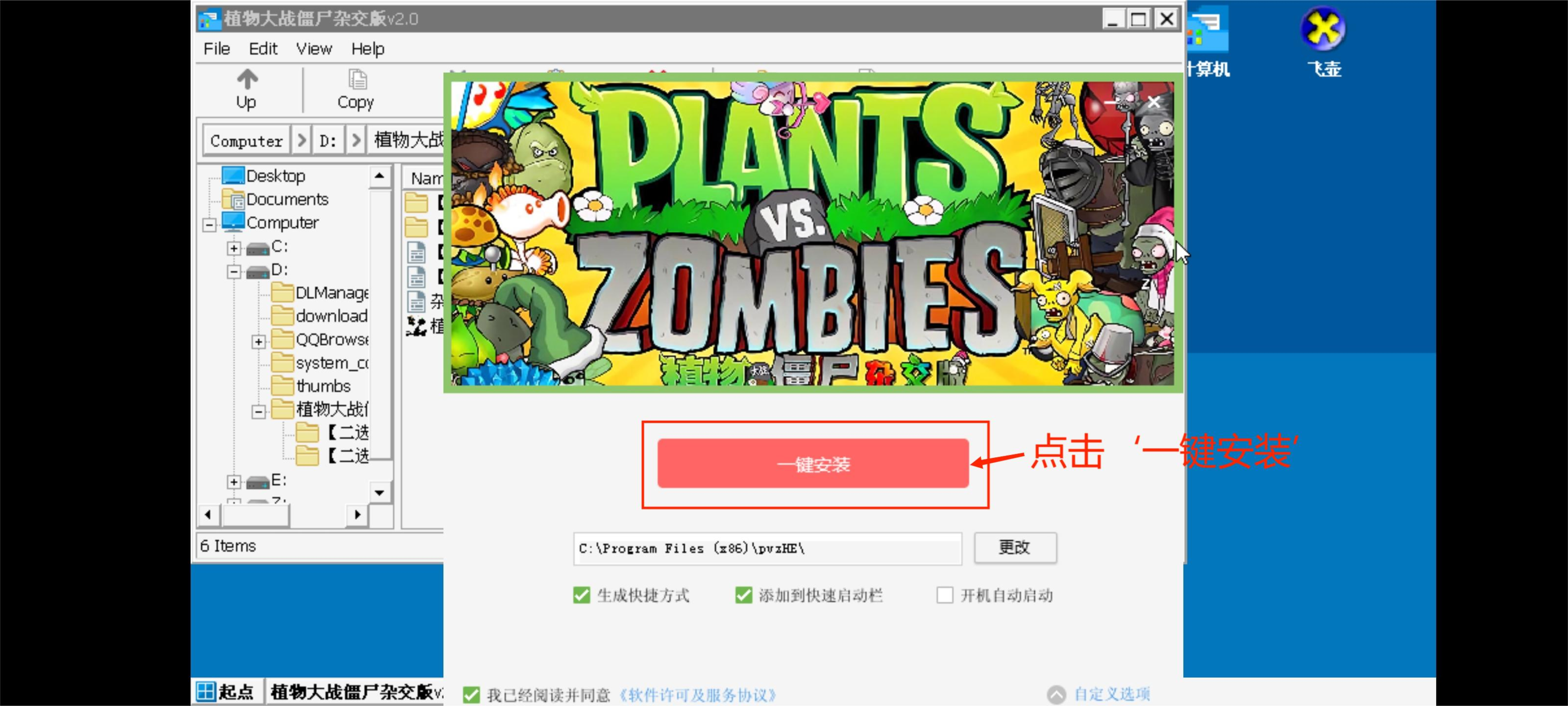 PVZ杂交版手机版,PVZ杂交版手机版下载,PVZ杂交版2.6.1直装版下载,第12张