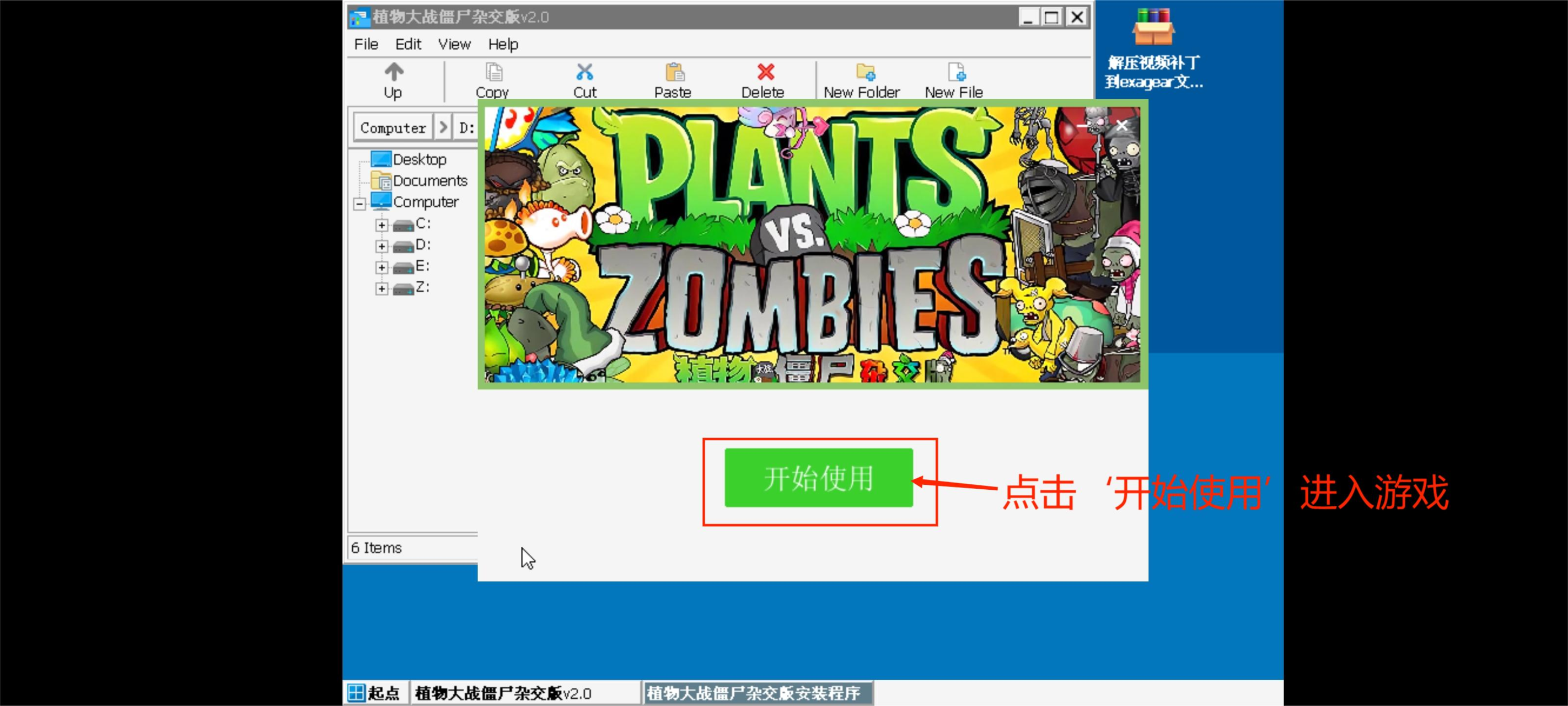 PVZ杂交版手机版,PVZ杂交版手机版下载,PVZ杂交版2.6.1直装版下载,第13张